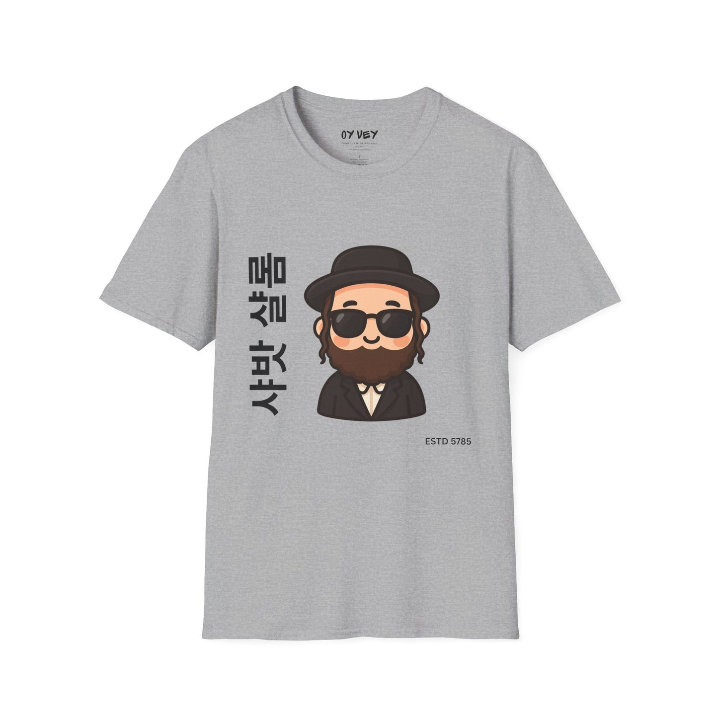 Shabbat Shalom - Unisex soft T-shirt, Perfect Gift for Friends