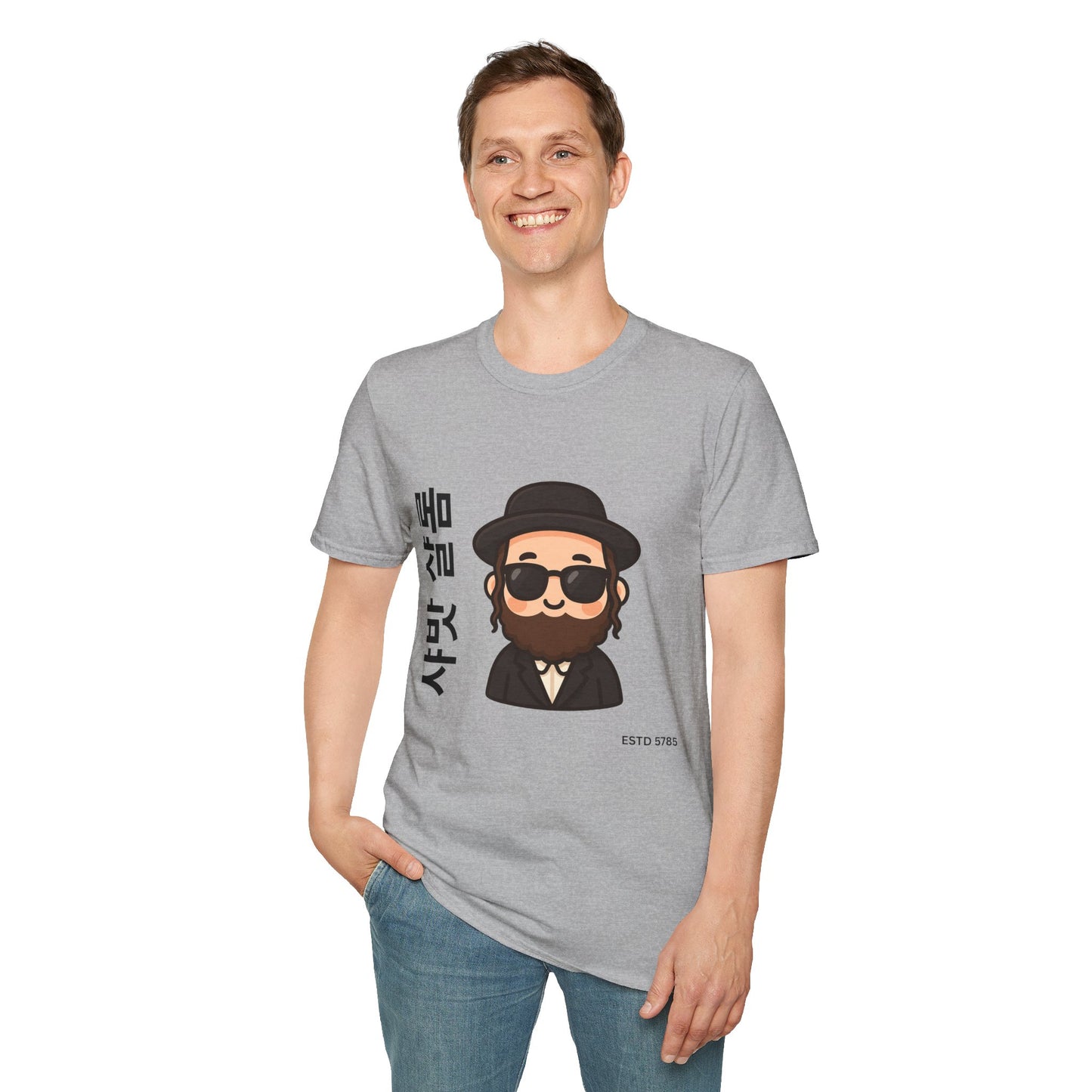 Shabbat Shalom - Unisex soft T-shirt, Perfect Gift for Friends