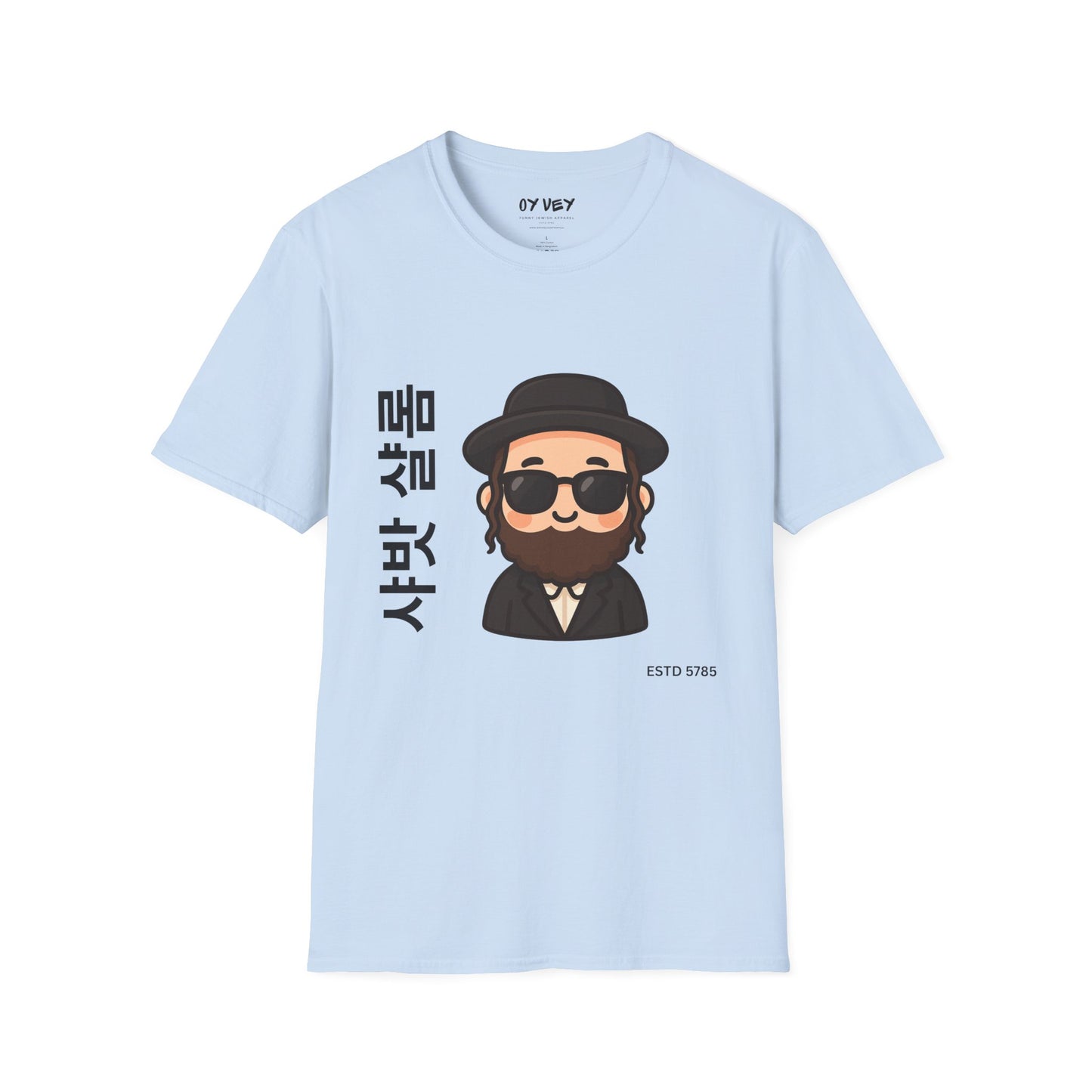 Shabbat Shalom - Unisex soft T-shirt, Perfect Gift for Friends