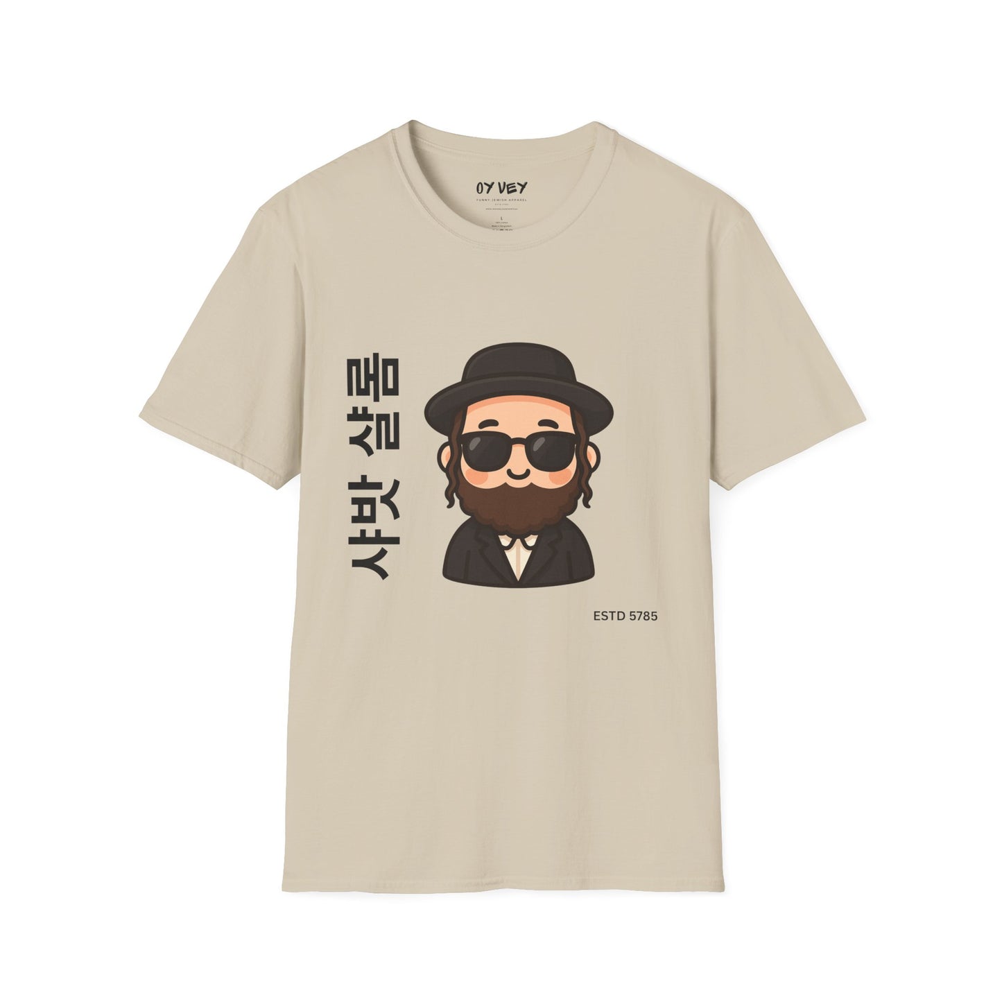 Shabbat Shalom - Unisex soft T-shirt, Perfect Gift for Friends